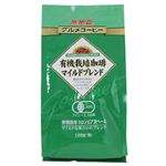 グルメコーヒー 有機栽培珈琲 マイルドブレンド(粉) 180g 【4セット】