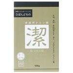 さぼんどちの 洗う品格 潔き家庭用クエン酸 500g 【3セット】