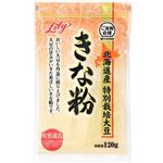 ご当地自慢 北海道産 特別栽培大豆100%使用 きな粉 120g 【10セット】