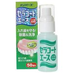 セラコートエース 50ml 【2セット】