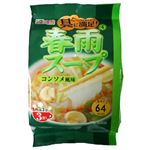 具に満足 春雨スープ コンソメ風味 64kcal/食 3食入 【10セット】