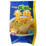 具に満足 春雨スープ 和風ゆず風味 43kcal/食 3食入 【10セット】