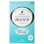 （まとめ買い）ビオ・ホワイトデンシーS 詰替 20g×2セット