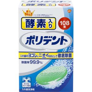 （まとめ買い）ポリデント 酵素入り お徳用 108錠×2セット