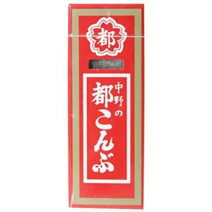 都こんぶ 15g*12個セット 【9セット】