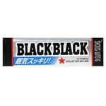 ブラックブラックガム 9枚入*15個セット 【3セット】