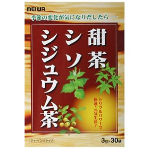 甜茶・シソ・シジュウム茶 3g*30袋 【3セット】