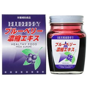 ブルーベリー濃縮エキス 280g 【3セット】