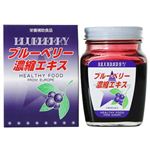 ブルーベリー濃縮エキス 280g 【3セット】