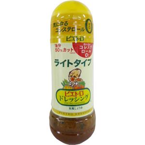 ピエトロドレッシング ライトタイプ 280ml 【8セット】