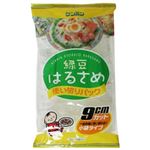 緑豆はるさめ 使いきりパック 30g*3袋入 【9セット】