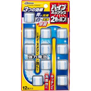 パイプユニッシュ 2色でポン 【12セット】