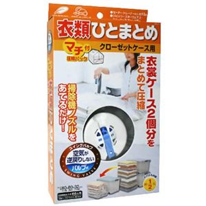 スイングバルブ式 衣類圧縮袋 マチ付 クローゼットケース用 【4セット】 【押入れ収納】