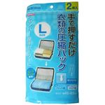 押すだけ衣類圧縮パックL 2枚入 【9セット】