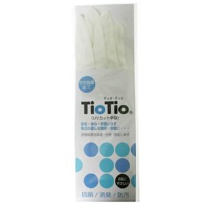 TioTio UVカット手袋 ショート オフホワイト 【2セット】