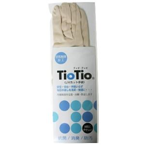TioTio UVカット手袋 ショート ベージュ 【2セット】