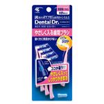 Dental Dr. やさしく入る歯間ブラシ SSS 10本 【8セット】