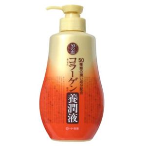 50の恵 コラーゲン配合養潤液 乳白化粧水 本体ボトル 230ml 【2セット】