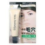 キスミー スキンイミテーション 毛穴消しベースUV SPF22 【3セット】