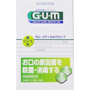 GUM(ガム) メディカルドロップC 青リンゴ味 24粒 【7セット】