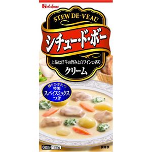 シチュー・ド・ボー(クリーム) 122g 【14セット】