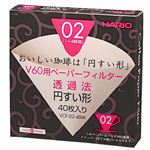 ハリオ V60用ペーパーフィルター無漂白 1-4杯用 40枚入 VCF-02-40M 【9セット】