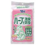 ピレパラアース ハーブで消臭防虫 引き出し用 フローラルハーブの香り 【4セット】