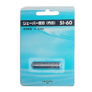 イズミ メンズシェーバー替刃 SI-60(内刃) 【3セット】