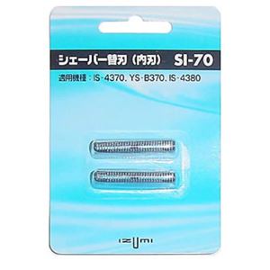 イズミ メンズシェーバー替刃 SI-70(内刃) 【2セット】