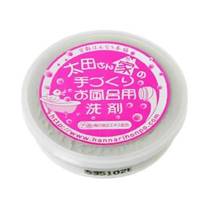 太田さん家の手づくりお風呂用洗剤 130g 【2セット】