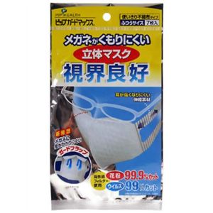ガードマックス 立体マスク視界良好 ふつうサイズ7枚入り 【7セット】