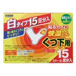 貼る快温くん靴下用白15足 【2セット】