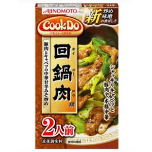 Cook Do 回鍋肉 2人前 【17セット】