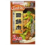 Cook Do 回鍋肉 2人前 【17セット】