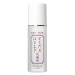 どくだみ・はとむぎ化粧水 150ml 【3セット】