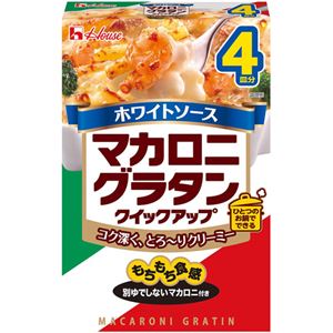 マカロニグラタン クイックアップ ホワイトソース(別ゆでしないマカロニ付き) 160g 【23セット】