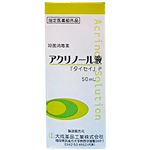 アクリノール液 50ml 【8セット】