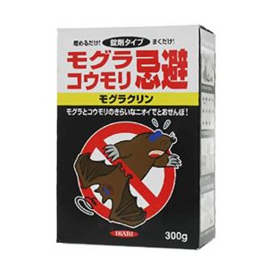 モグラクリン 300g 【2セット】