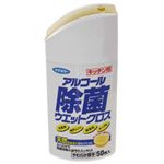 フマキラー キッチン用アルコール除菌ウエットクロス 50枚入 【5セット】