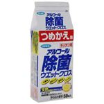 フマキラー キッチン用アルコール除菌ウエットクロス つめかえ用50枚入 【7セット】