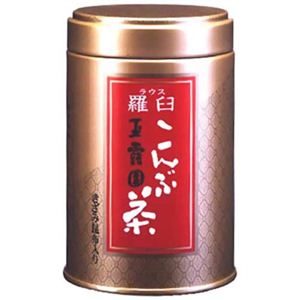 玉露園 羅臼こんぶ茶 きざみ昆布入り 50g 【3セット】