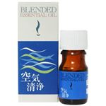 ブレンドエッセンシャルオイル 空気清浄 5ml 【2セット】