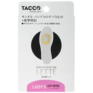 TACCO タコ レテ 箱入ライトブラウン 女性用 フリーサイズ 【2セット】