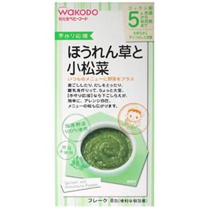 手作り応援 ほうれん草と小松菜 3.2g*8包 【16セット】
