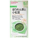 手作り応援 ほうれん草と小松菜 3.2g*8包 【16セット】