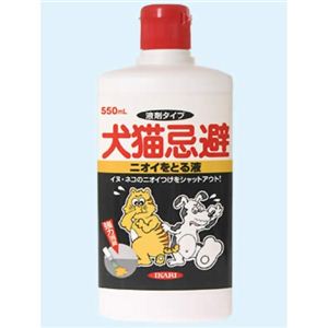 犬猫忌避 ニオイをとる液 550ml 【8セット】