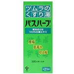 ツムラ バスハーブ 210ml 【2セット】