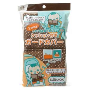 クッション付きガードカバー 【3セット】