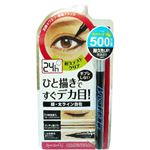 ブロウラッシュEX ウォーターストロングライナー 濃縮ブラック 【3セット】