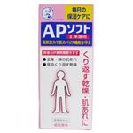 メンソレータム APソフト薬用保湿ローション 120g 【3セット】